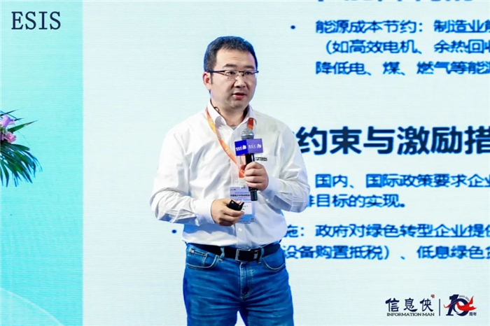 今年会官网ESIS 2025第四届中国电子半导体数智峰会闭幕(图15)