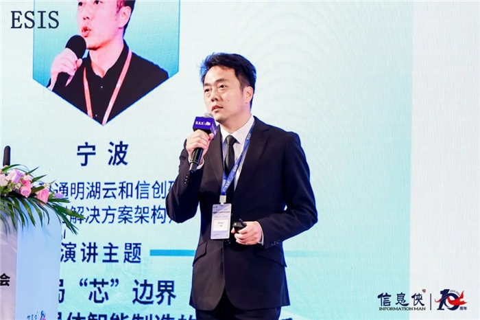 今年会官网ESIS 2025第四届中国电子半导体数智峰会闭幕(图4)