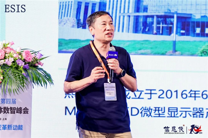 今年会官网ESIS 2025第四届中国电子半导体数智峰会闭幕(图9)