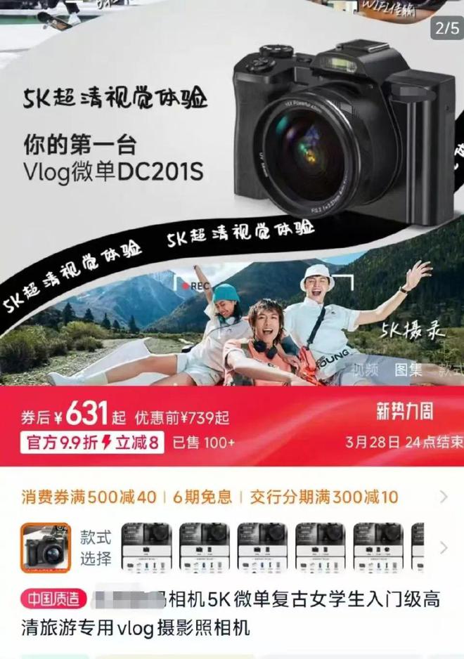 今年会APP万元单反竟只值600？？(图2)