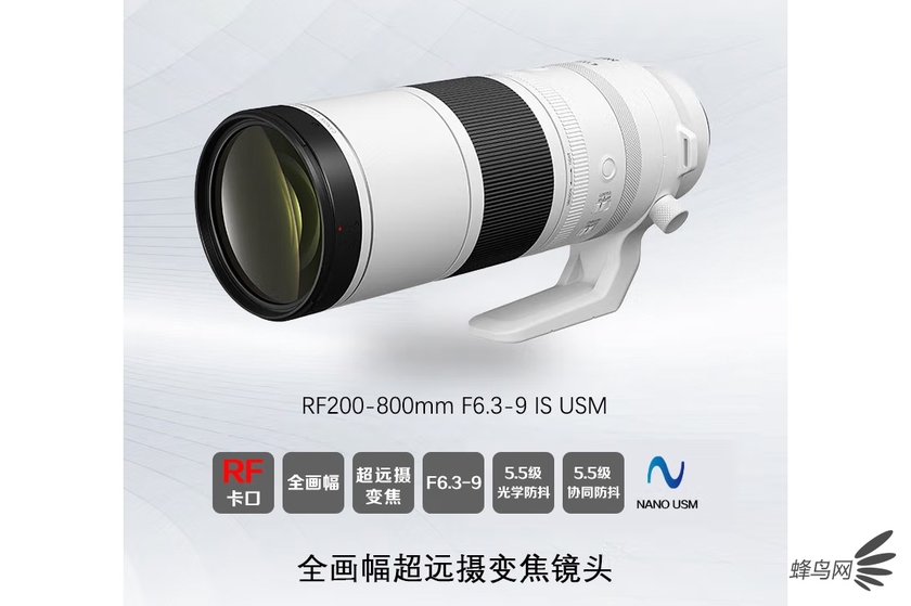 今年会官方网站亲民的长变焦镜头 佳能RF200-800mm售13699元(图1)