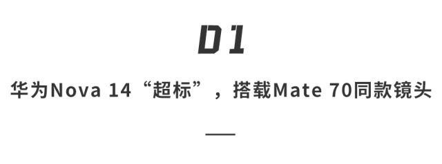 今年会首页华为双“王炸”影象机皇来了！纯血鸿蒙+红枫影象这料堆的太强了！(图2)