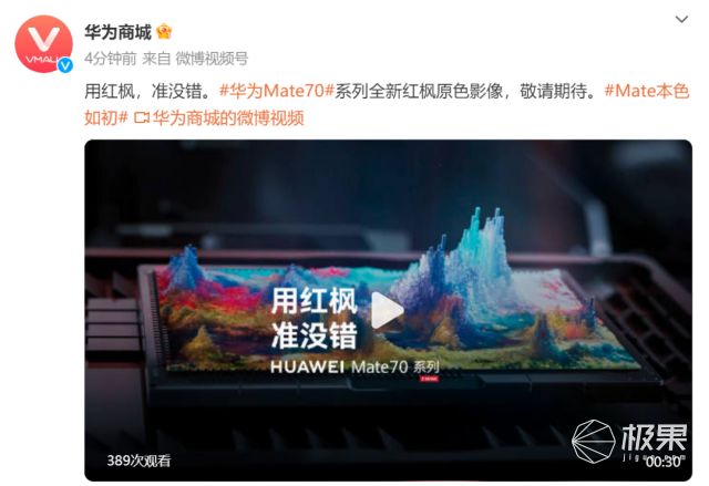 今年会首页华为双“王炸”影象机皇来了！纯血鸿蒙+红枫影象这料堆的太强了！(图6)
