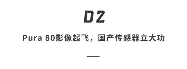 今年会首页华为双“王炸”影象机皇来了！纯血鸿蒙+红枫影象这料堆的太强了！(图10)