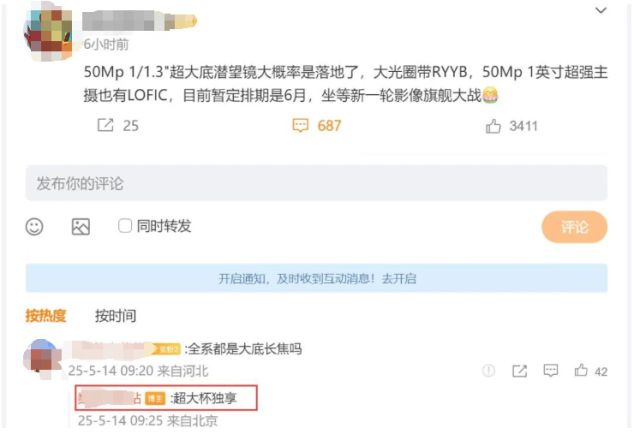 今年会首页华为双“王炸”影象机皇来了！纯血鸿蒙+红枫影象这料堆的太强了！(图12)