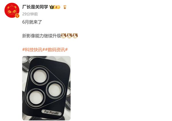 今年会首页华为双“王炸”影象机皇来了！纯血鸿蒙+红枫影象这料堆的太强了！(图11)