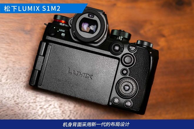 今年会官方网站70fps RAW连拍！搭载新传感器 松下LUMIX S1M2评测(图4)