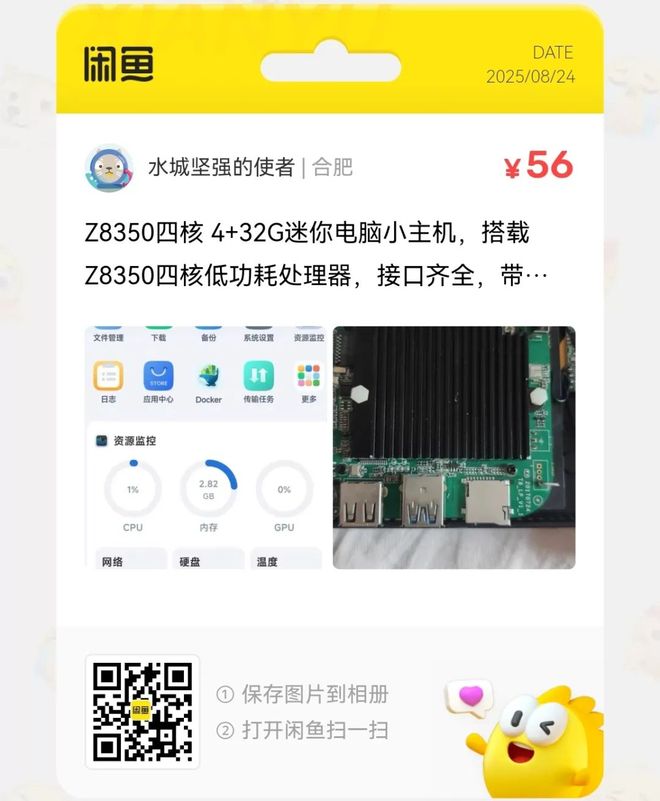 今年会APP捡漏汇总：8元一个儿童数码相机大批流入闲鱼(图1)