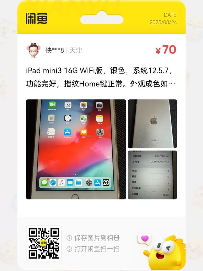 今年会APP捡漏汇总：8元一个儿童数码相机大批流入闲鱼(图3)