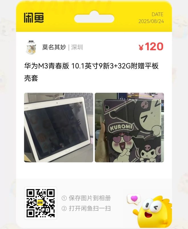 今年会APP捡漏汇总：8元一个儿童数码相机大批流入闲鱼(图4)