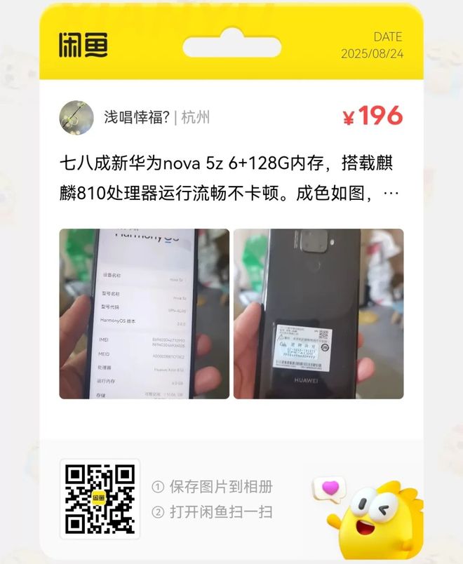 今年会APP捡漏汇总：8元一个儿童数码相机大批流入闲鱼(图5)