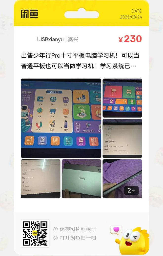 今年会APP捡漏汇总：8元一个儿童数码相机大批流入闲鱼(图2)