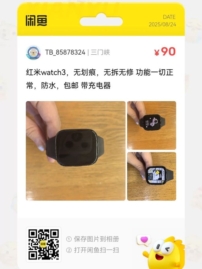 今年会APP捡漏汇总：8元一个儿童数码相机大批流入闲鱼(图9)