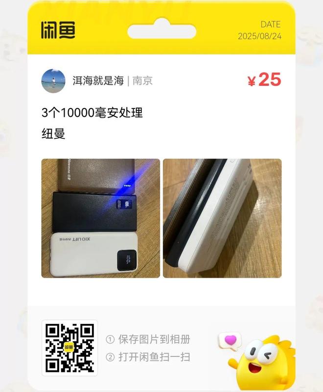 今年会APP捡漏汇总：8元一个儿童数码相机大批流入闲鱼(图10)