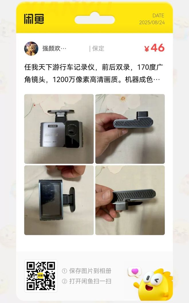 今年会APP捡漏汇总：8元一个儿童数码相机大批流入闲鱼(图7)