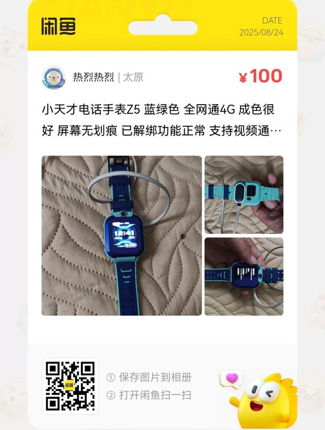 今年会APP捡漏汇总：8元一个儿童数码相机大批流入闲鱼(图8)