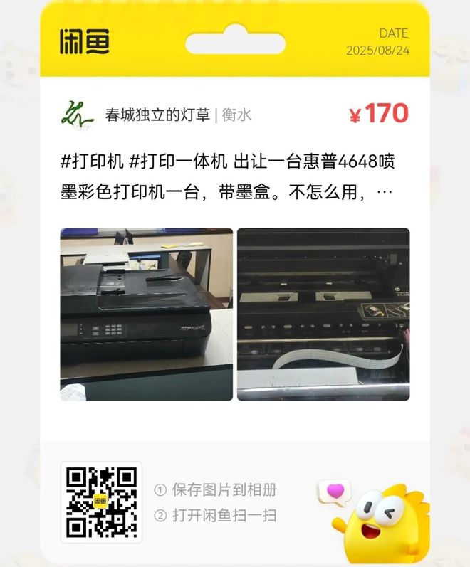 今年会APP捡漏汇总：8元一个儿童数码相机大批流入闲鱼(图6)